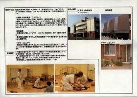 事業所の情報＿００３