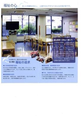 事業所の情報＿００２