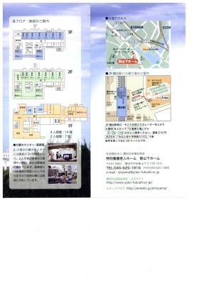 事業所の情報＿００４