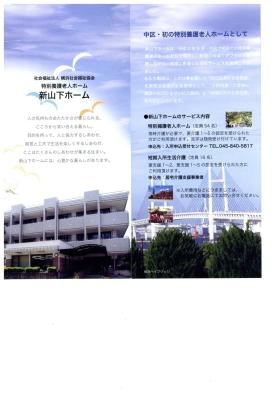 事業所の情報＿００１