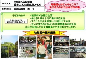 事業所の情報＿００１