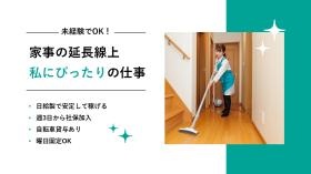 あなたの人生経験が、人の「笑顔」と「安心」につながる仕事