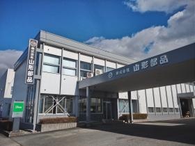 株式会社山形部品 本社