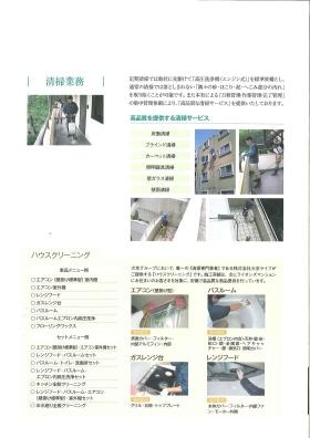 事業所の情報＿００３