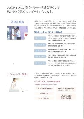 事業所の情報＿００２