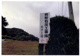 事業所の情報＿００９