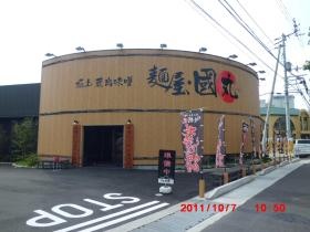 事業所の情報＿００３