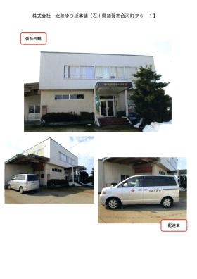 事業所の情報＿００１