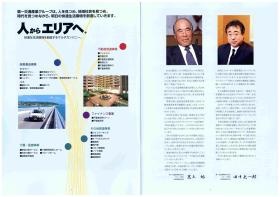 事業所の情報＿００２