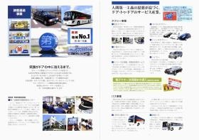 事業所の情報＿００３