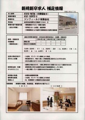 事業所の情報＿００６