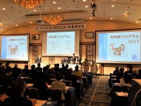 毎年恒例の新春講演会