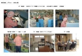 事業所の情報＿００２