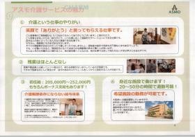 事業所の情報＿００３