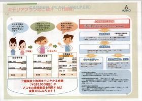 事業所の情報＿００６
