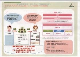 事業所の情報＿００７