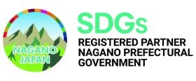 ＳＤＧＳ長野版取得