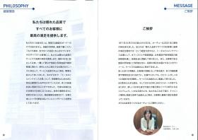 会社案内２