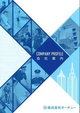 会社案内１