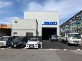 事務所・工場外観