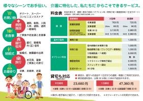事業所の情報＿００７