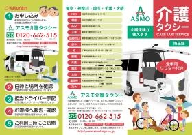 事業所の情報＿００６