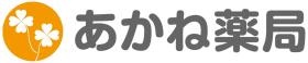 あかね薬局