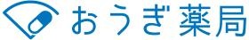 おうぎ薬局