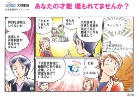 事業所情報０２