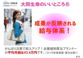 事業所情報０８