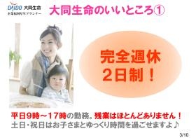 事業所情報０３