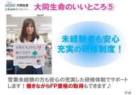 事業所情報０７