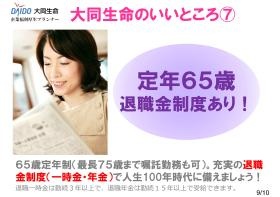 事業所情報０９