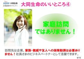 事業所情報０６