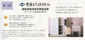 事業所の情報＿００１