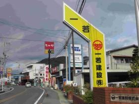 事業所の情報＿００２