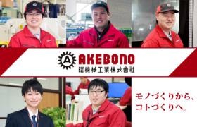 一緒に働く仲間たち