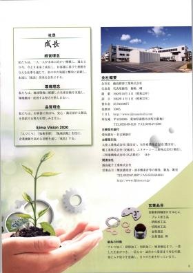 事業所の情報＿００８