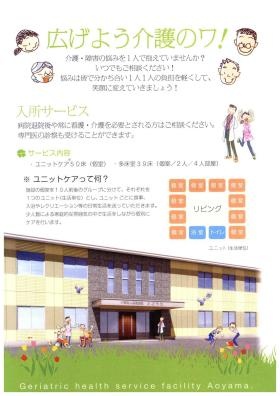 事業所の情報＿００３