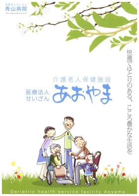 事業所の情報＿００２