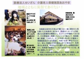 事業所の情報＿００１