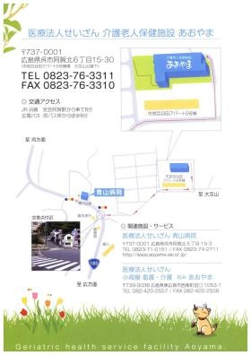 事業所の情報＿００５