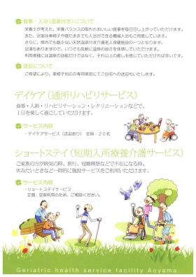 事業所の情報＿００４