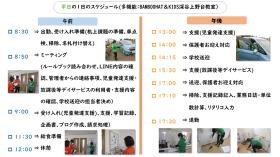 ＢＡＭＢＯＯＨＡＴ＆ＫＩＤＳ深谷上野台教室