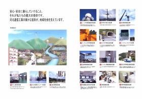 事業所の情報＿００２