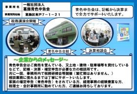 事業所の情報＿００１