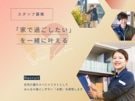 チームワークを大切に、働きやすい職場作りに取り組んでいます