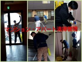 施設外就労：マンションアパート清掃管理
