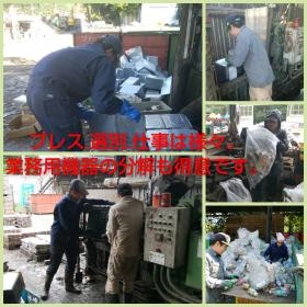 施設外就労：リサイクルセンター
