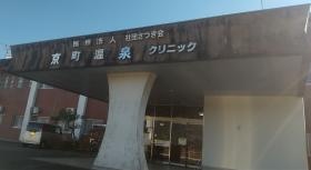 クリニック正面玄関